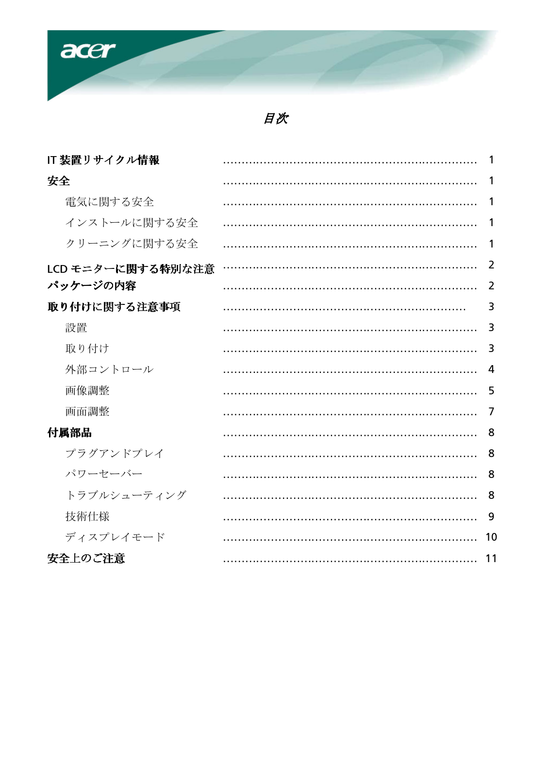 Acer AL2216WL Owner's Manual