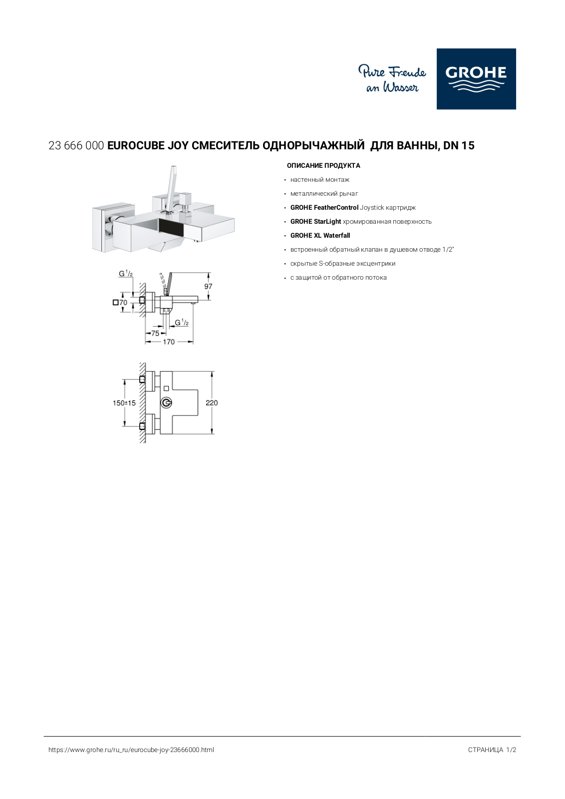 Grohe 23666000 User guide