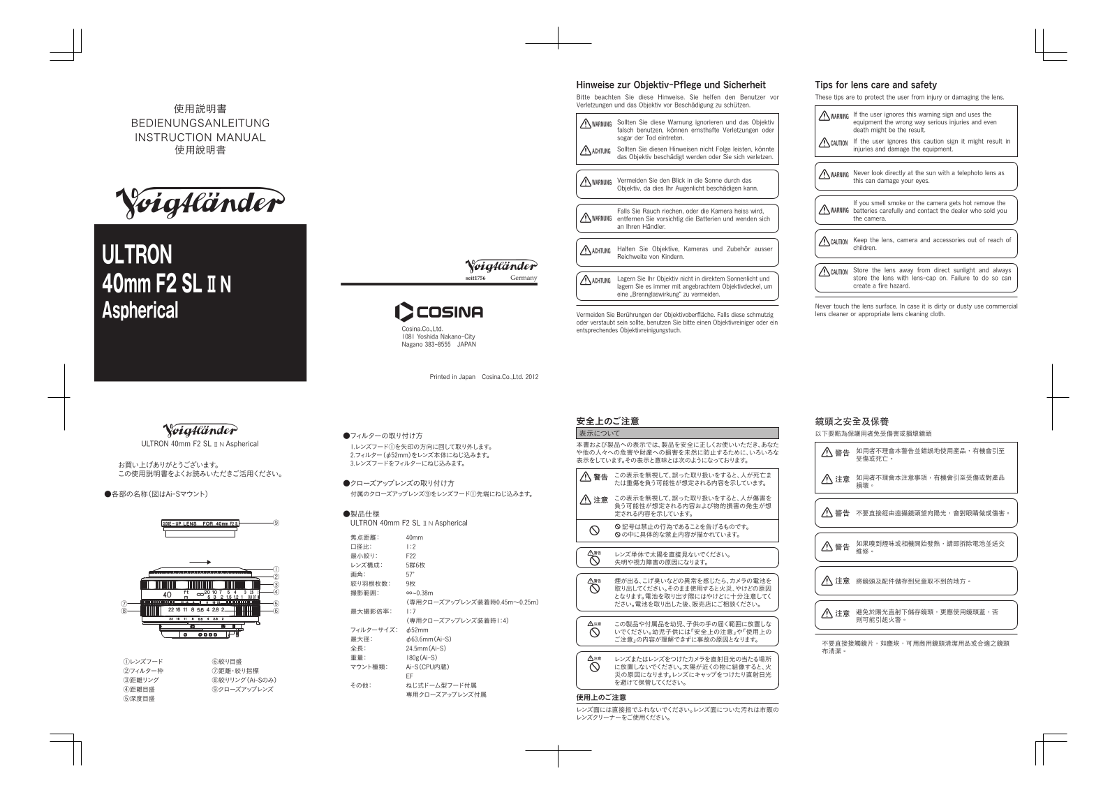 Voigtlander BA229D, BA229E User manual