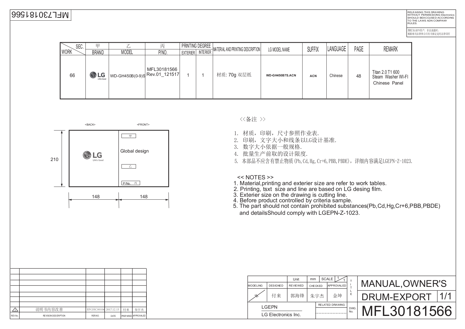 LG WD-GH450B7S Users guide