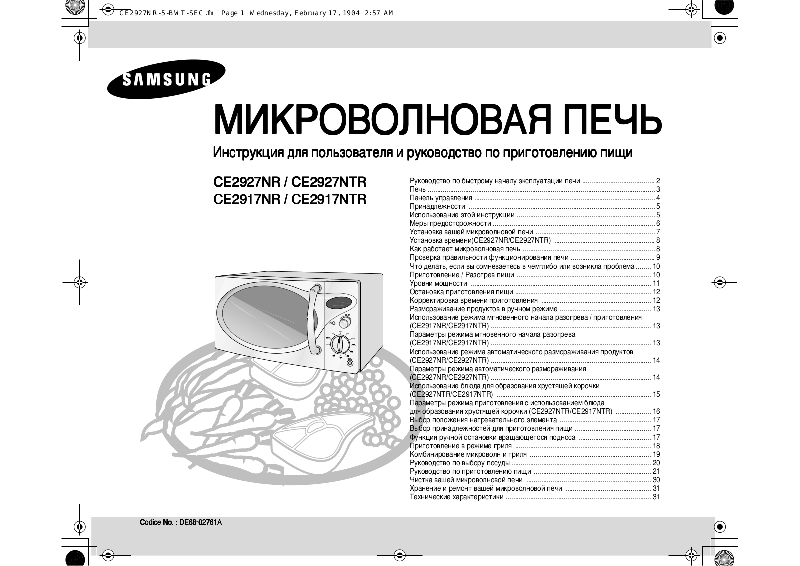 Samsung CE2927NTR User Manual