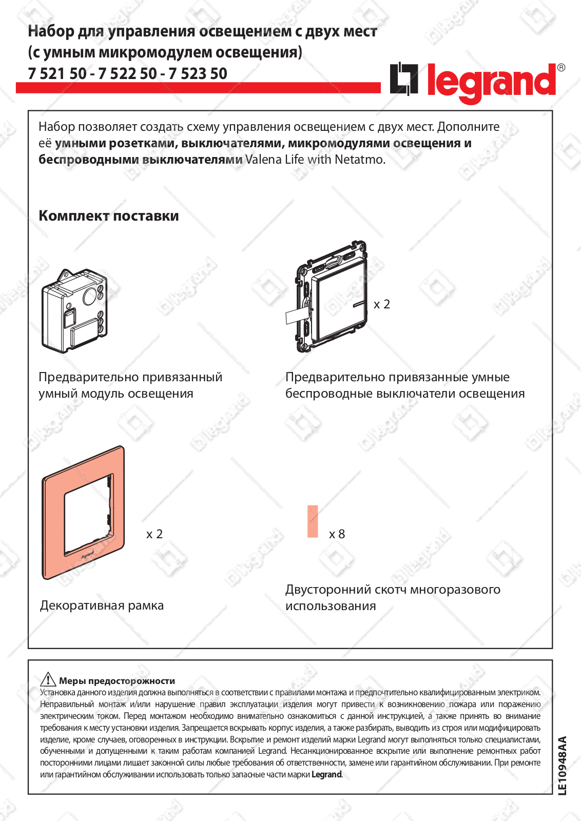 Legrand 7 521 50, 7 522 50, 7 523 50 User Manual