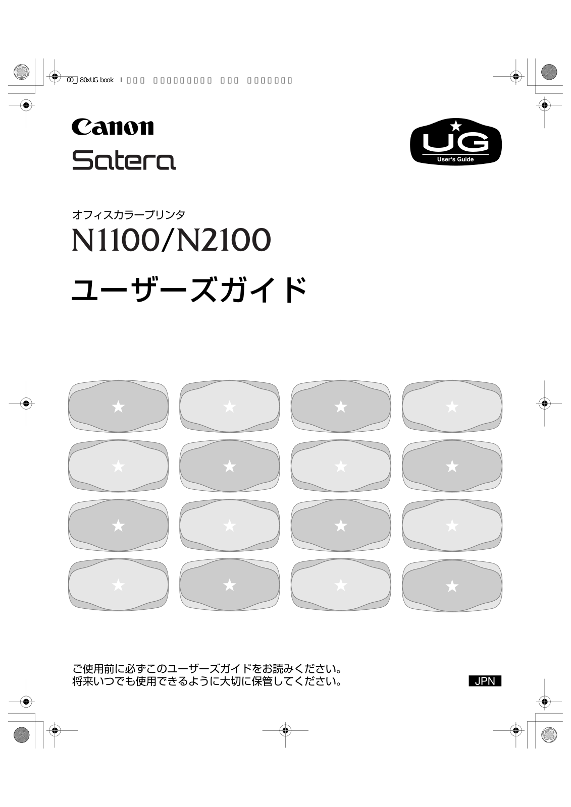 Canon N2100, N1100 User guide