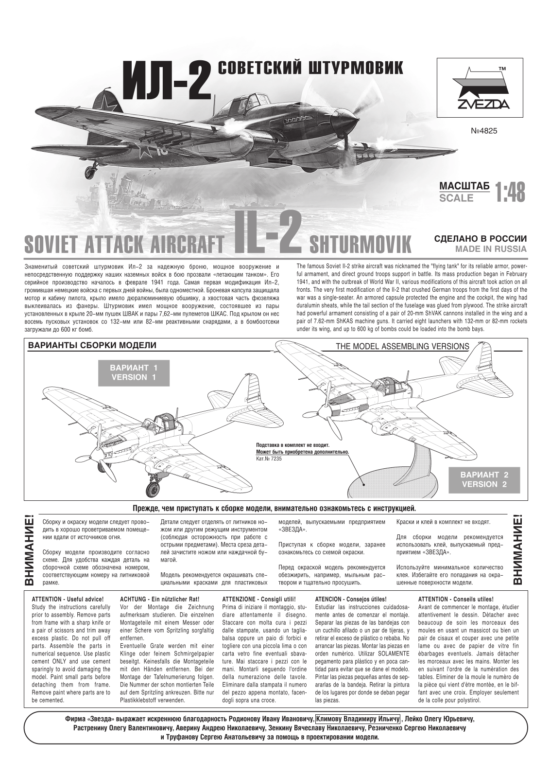 Zvezda IL-2 User guide - ManualMachine.com
