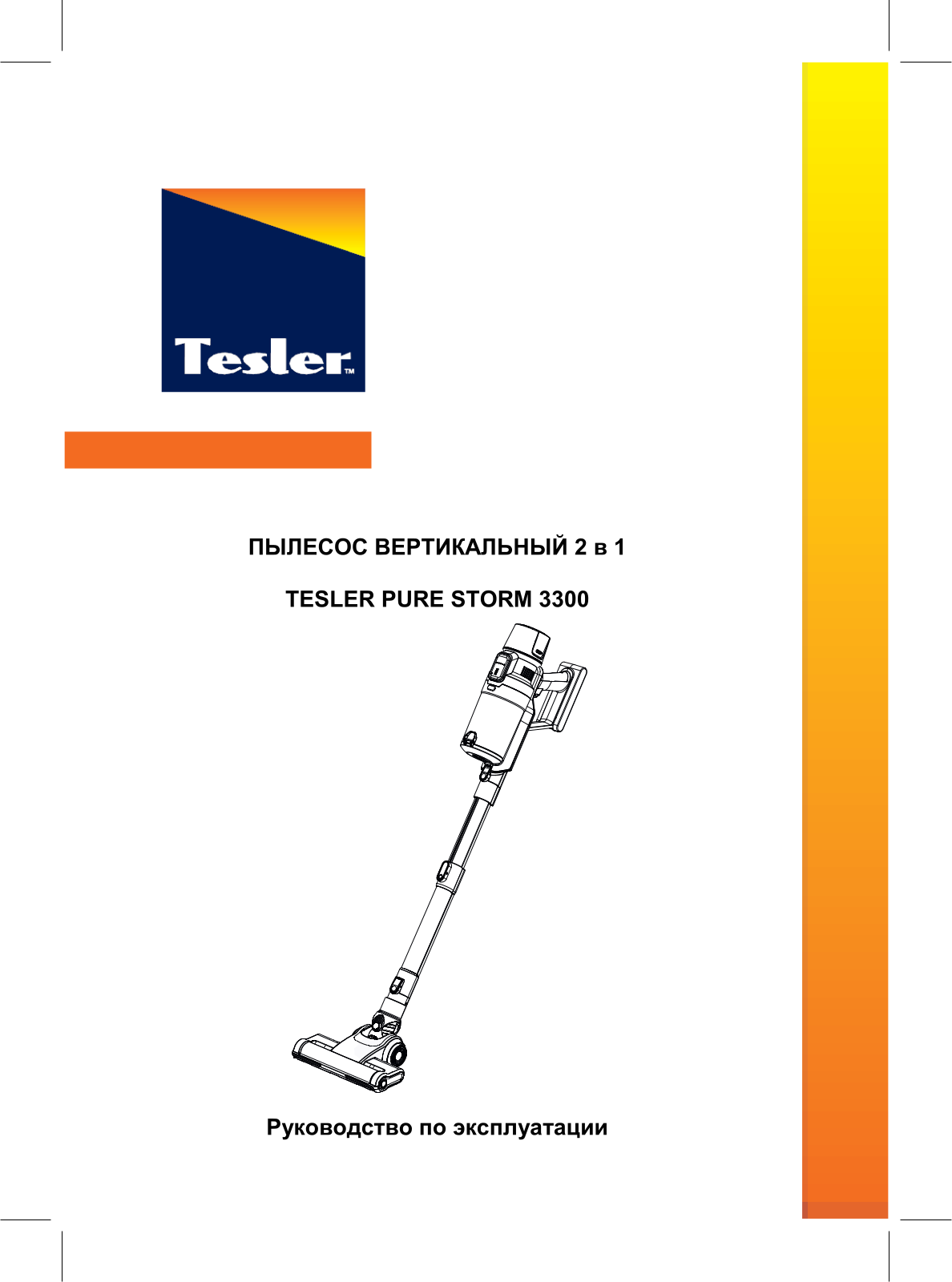 Tesler Pure Storm 3300 User Manual