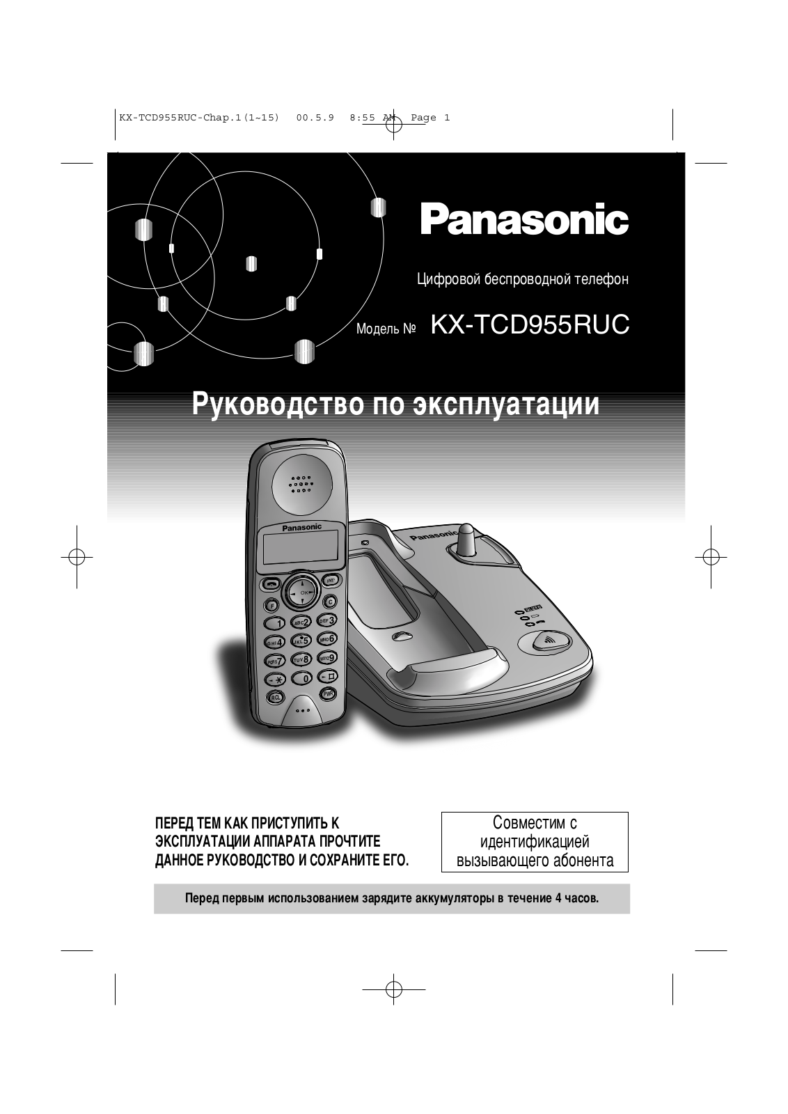Panasonic KX-TCD955RUC User Manual