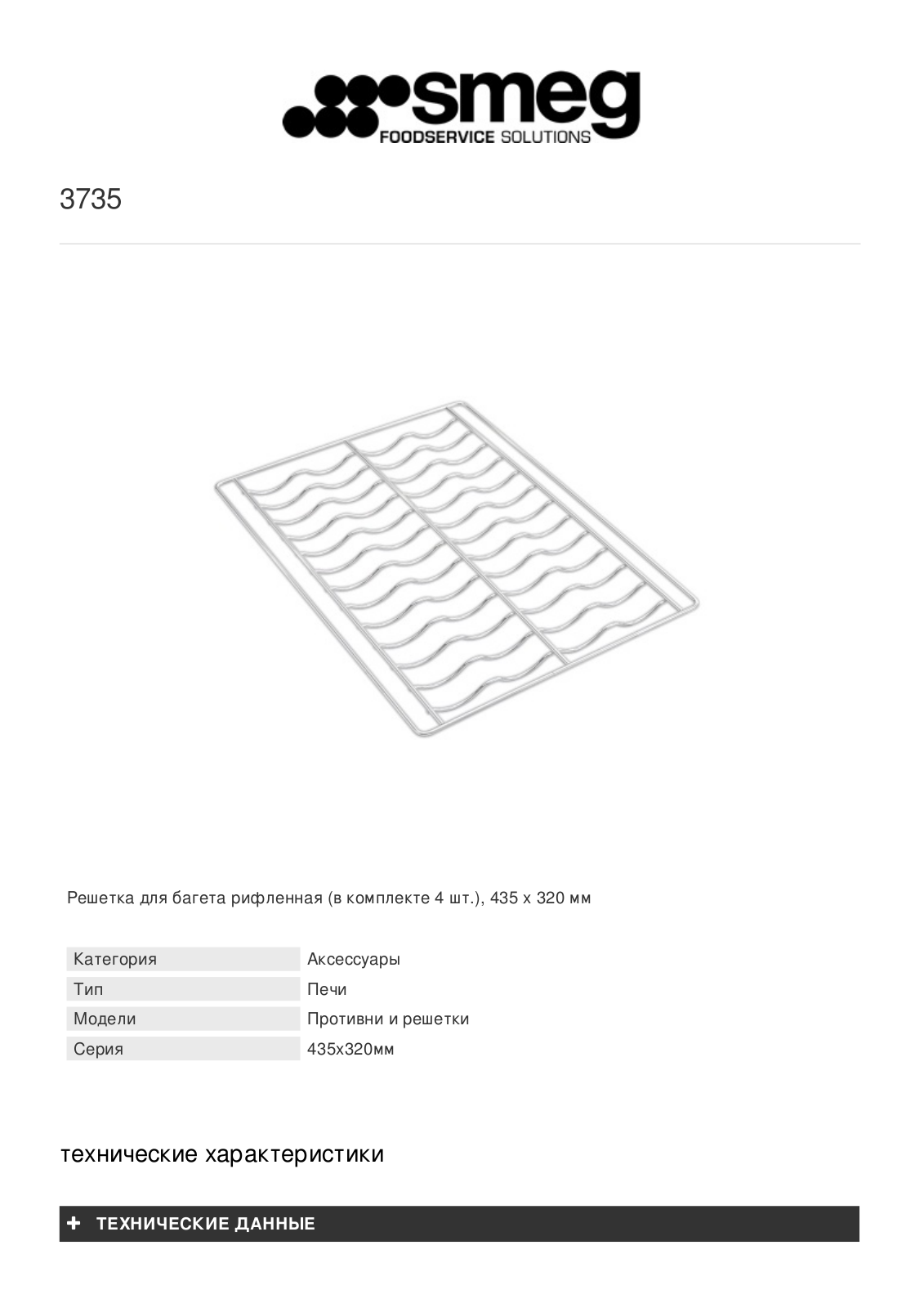 Smeg 3735 User Manual