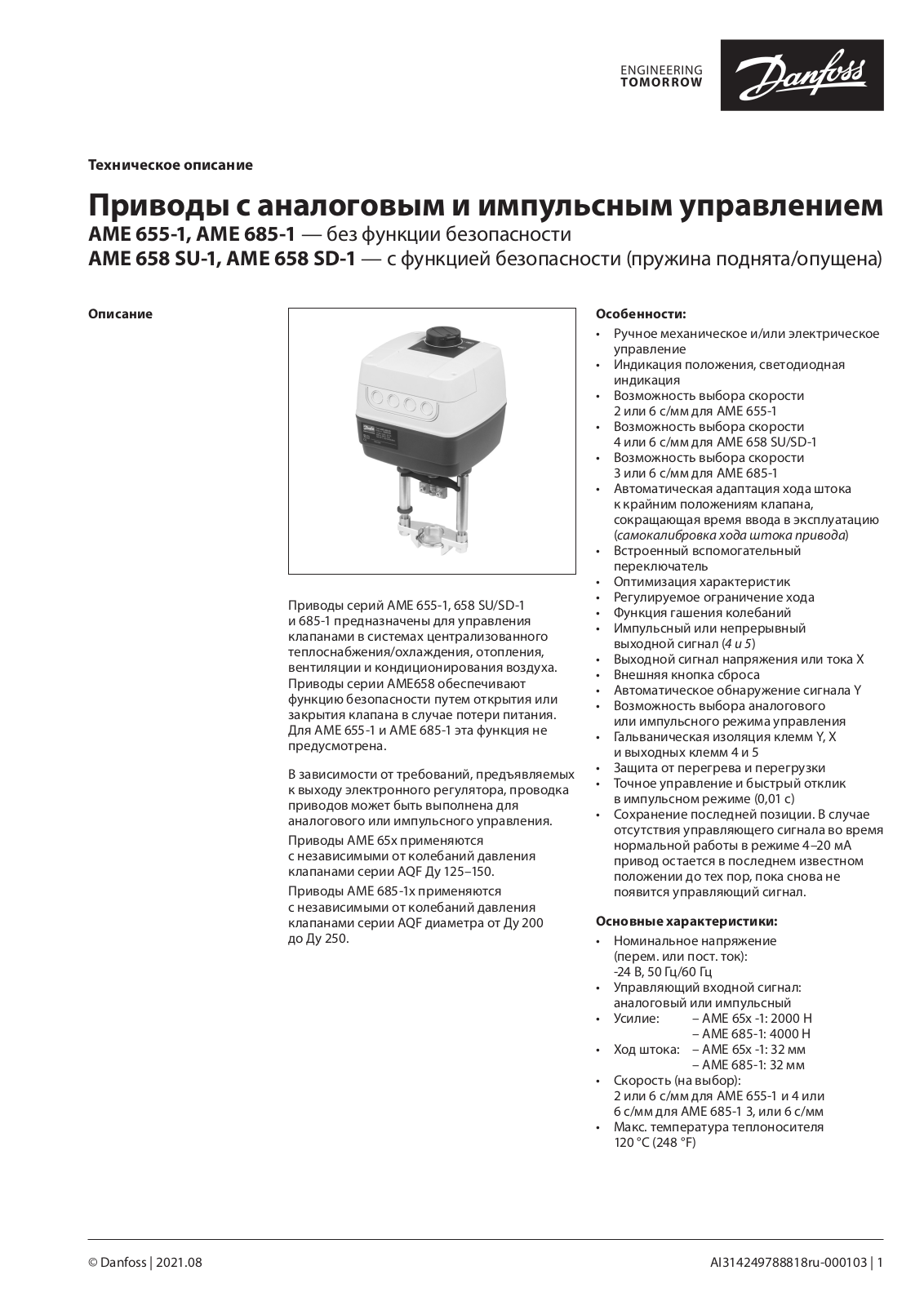 Danfoss AME 655-1, AME 685-1, AME 658 SU-1, AME 658 SD-1 Data sheet