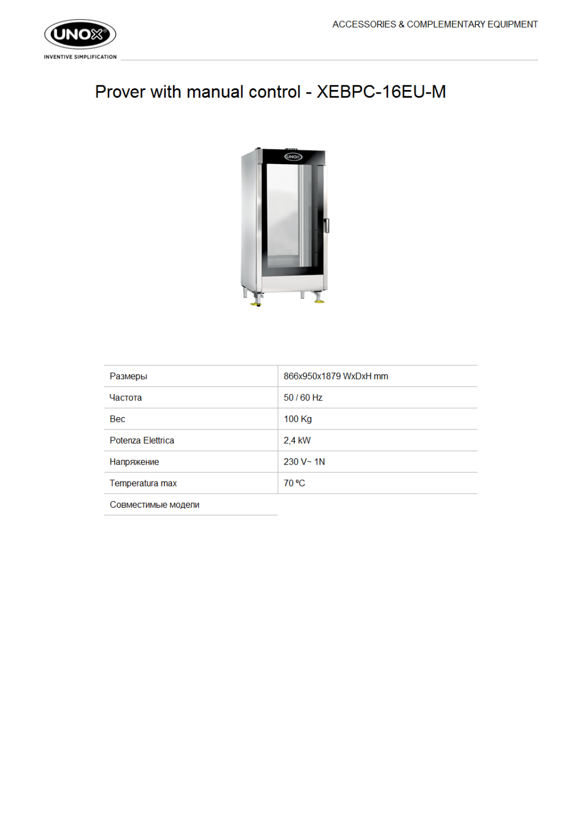 UNOX XEBPC-16EU-M DATASHEET