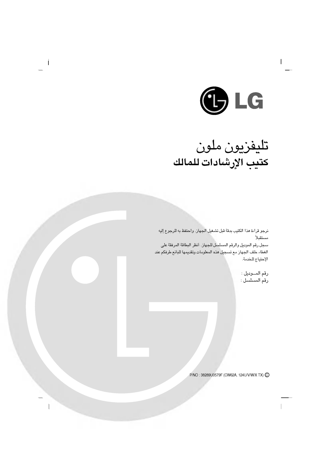 LG 29FS2ALE Owner’s Manual