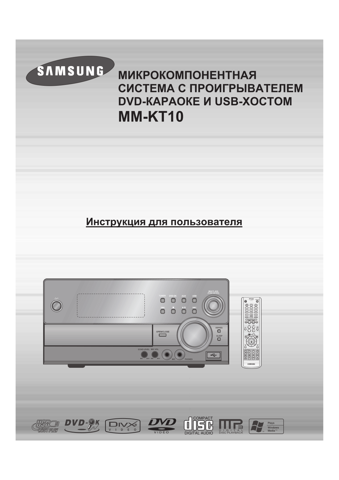 Samsung MM-KT10Q User Manual