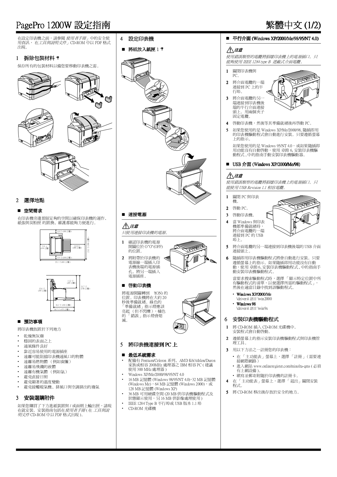 Konica minolta PAGEPRO 1200W User Manual