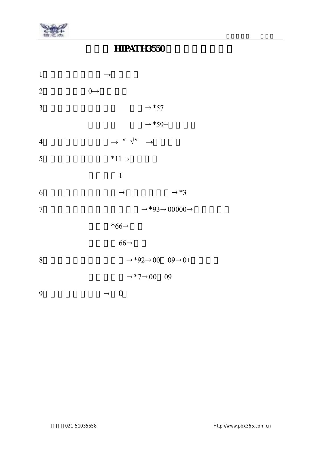 Siemens 3550 User Manual