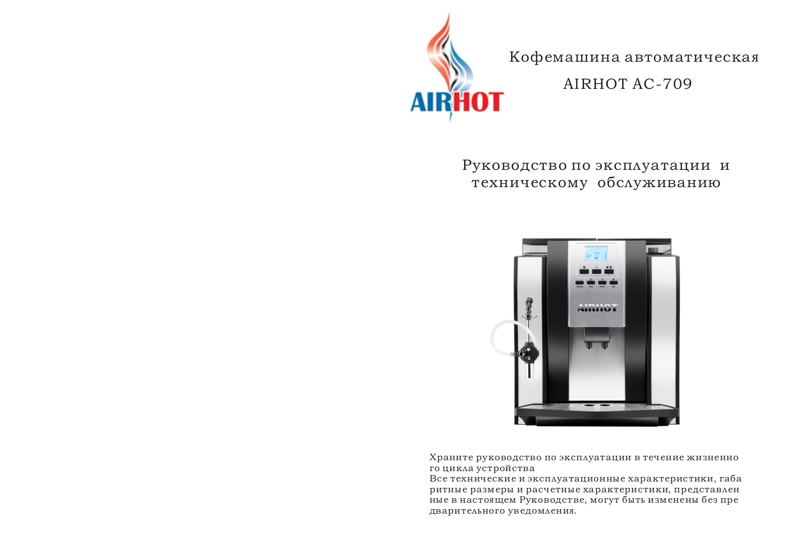 Airhot AC-709 User guide