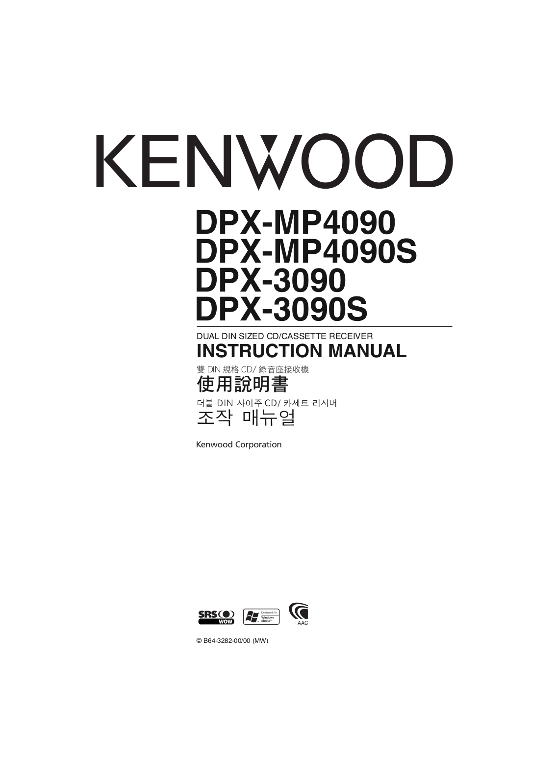 KENWOOD DPX-MP4090S, DPX-MP4090, DPX-3090S, DPX-3090 User Manual