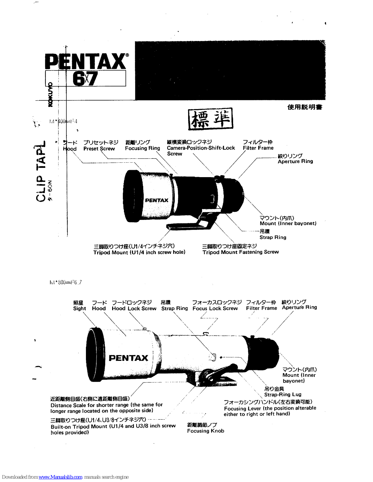 Pentax 67 M 400mm f/4 & 800mm f/6.7 ED (IF) Lens, SMC 67 M 400mm f/4 ED, SMC 67 M 800mm f/6.7 ED IF Operating Manual