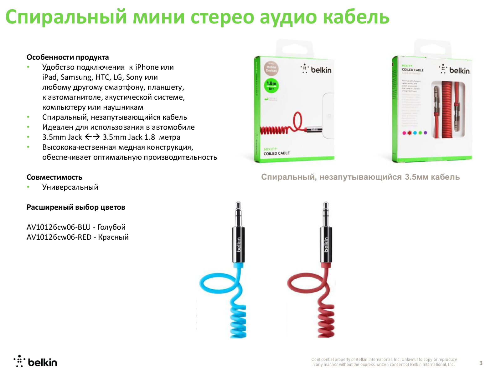 Belkin AV10126cw06-RED User Manual