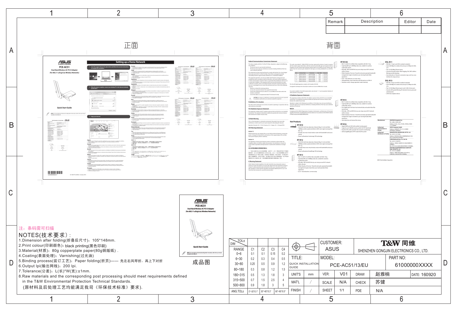 ASUS PCEAC1N00 User Manual