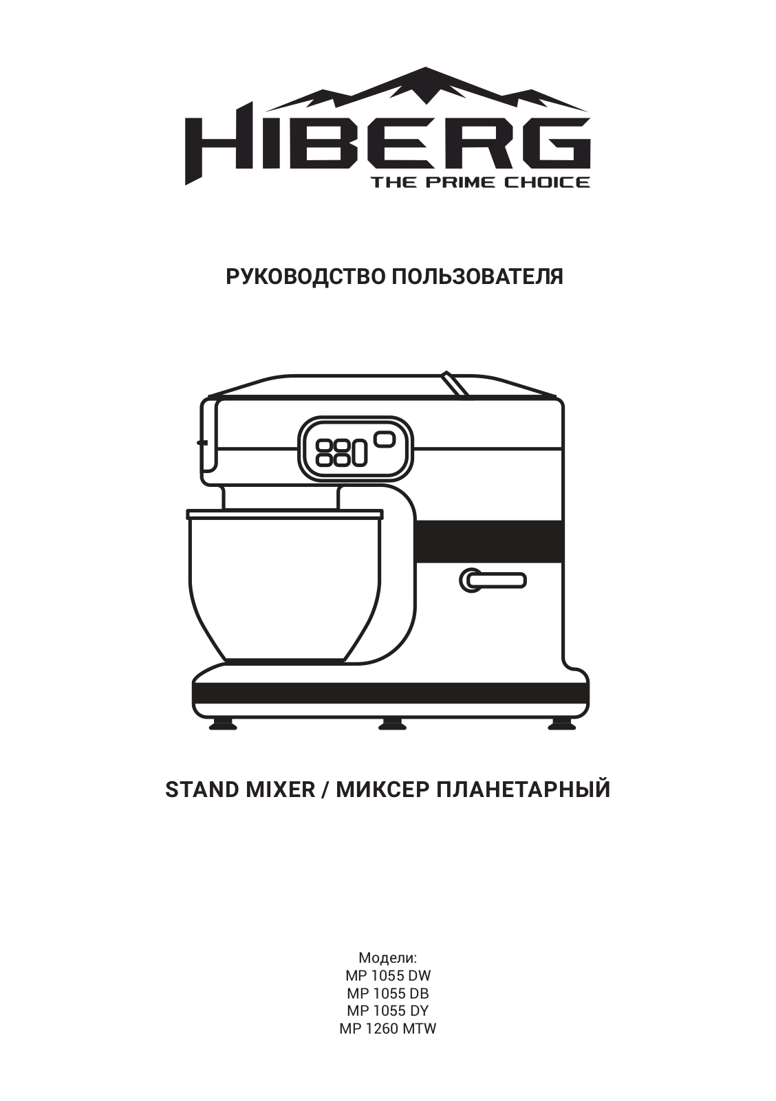 Hiberg MP 1055 DW, MP 1055 DB, MP 1055 DY, MP 1260 MTW User Manual