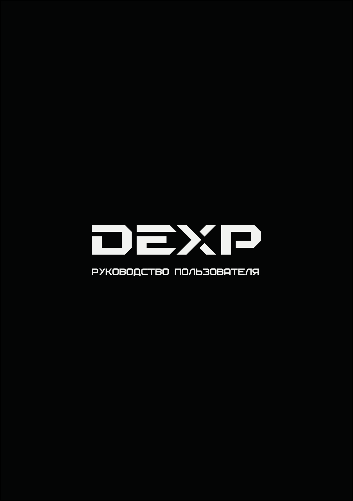 Dexp F22D7100E/W User Manual