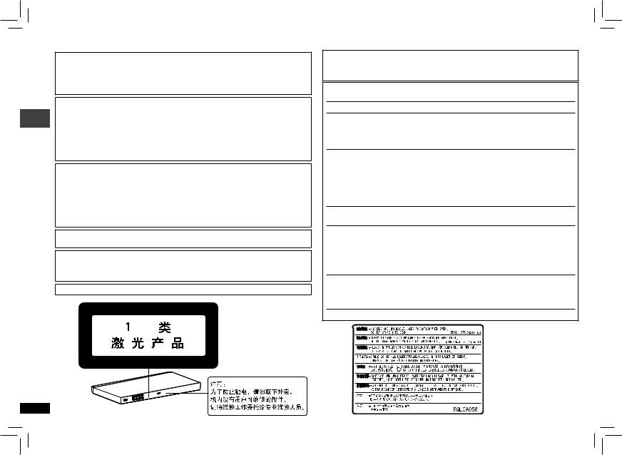 Panasonic DVD-S858 User Manual