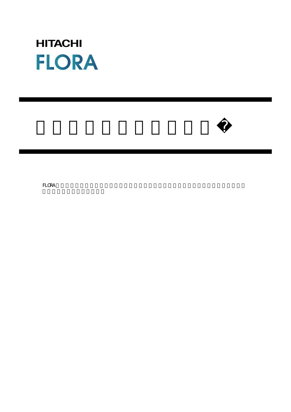 HITACHI FLORA 220W NS4, FLORA 220W NS3, FLORA 210W NL3, FLORA 270W NW4, FLORA 270W NK1 Interface specification list