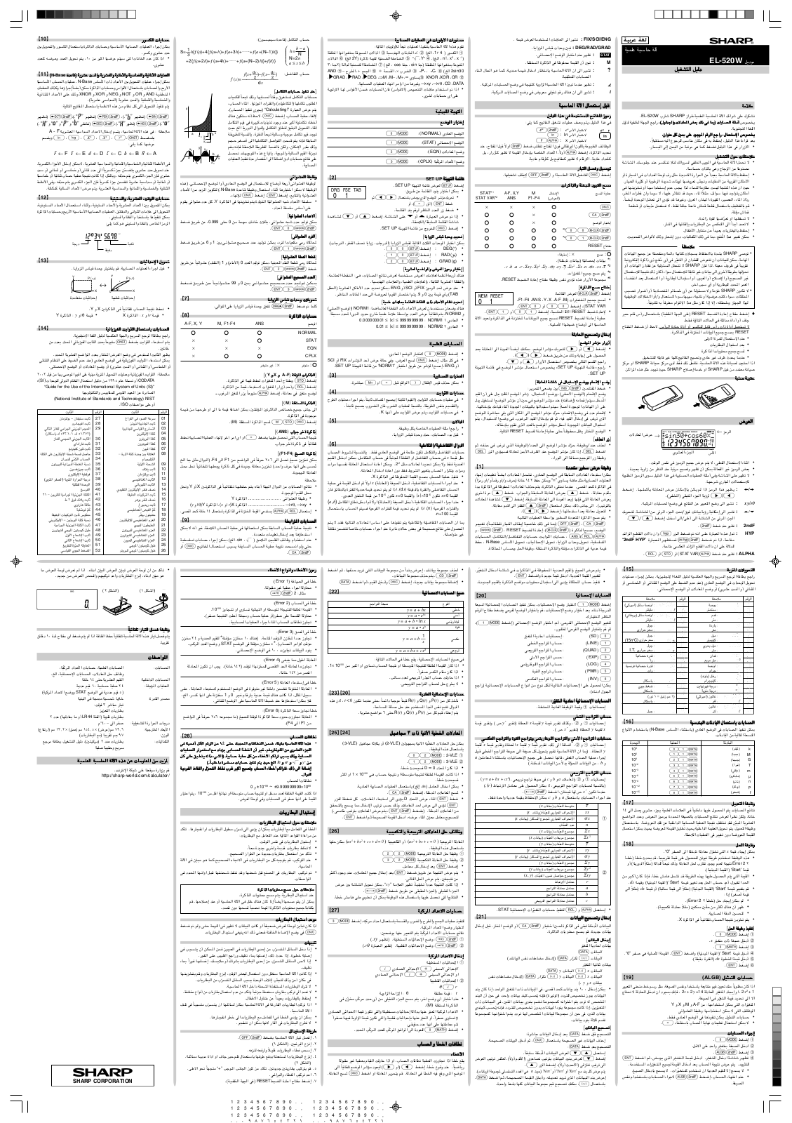 Sharp EL-520W User Manual