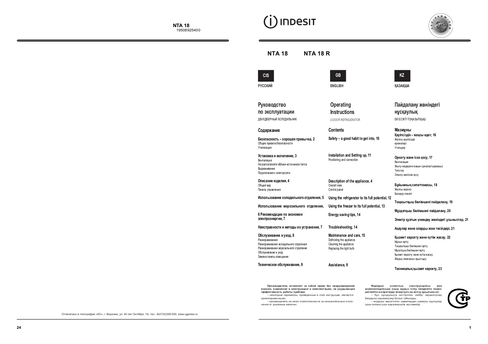 Indesit NTA 18 User Manual