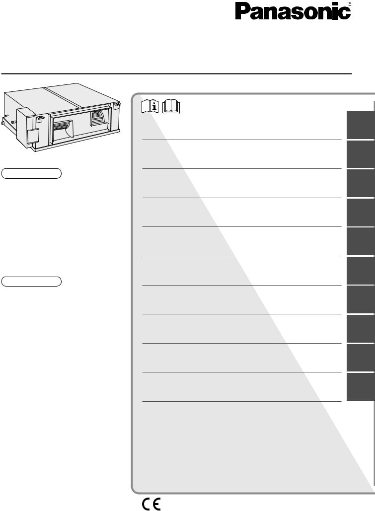 Panasonic S224ME2E5, S280ME2E5 Operating Instructions