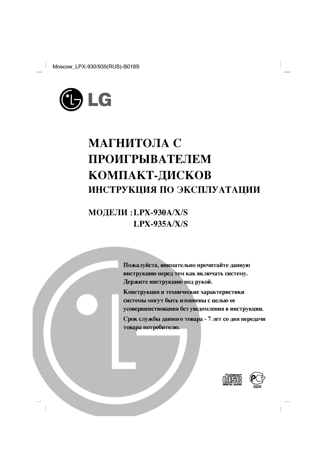 Lg LPX-930X, LPX-930A, LPX-930S, LPX-935A, LPX-935X user Manual