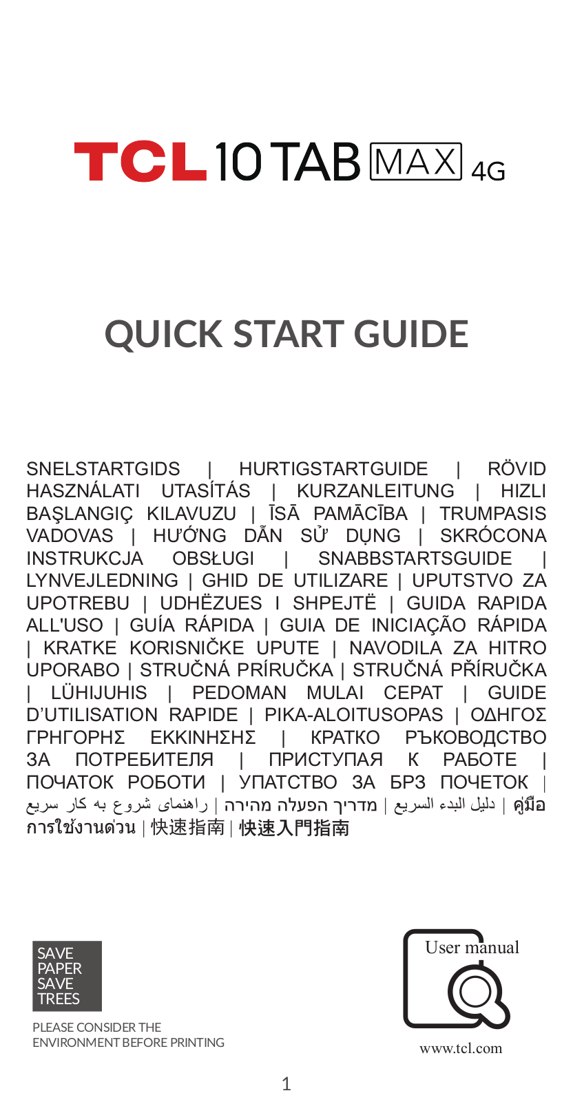 TCL 10 TAB Quick Start Guide