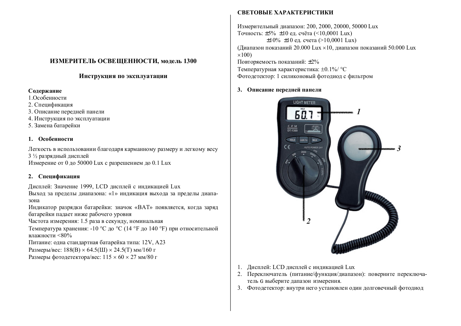 Cem DT-1300 User manual