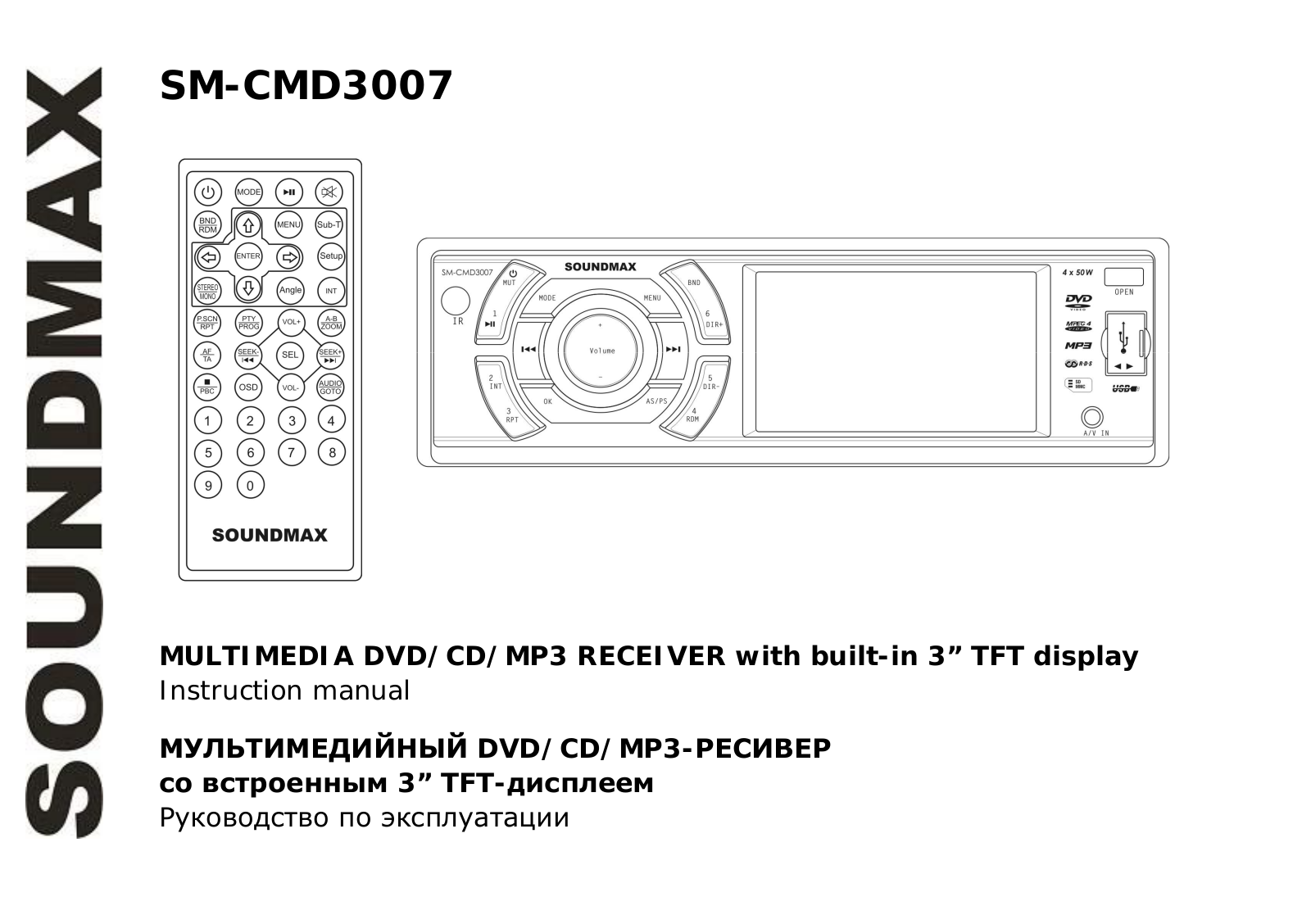 SoundMax SM-CMD3007 User Manual