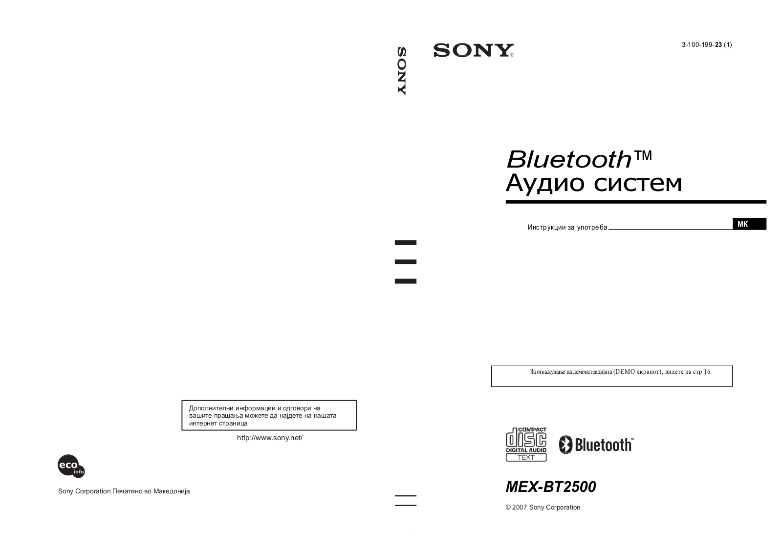 Sony MEX-BT2500 Operating Manual