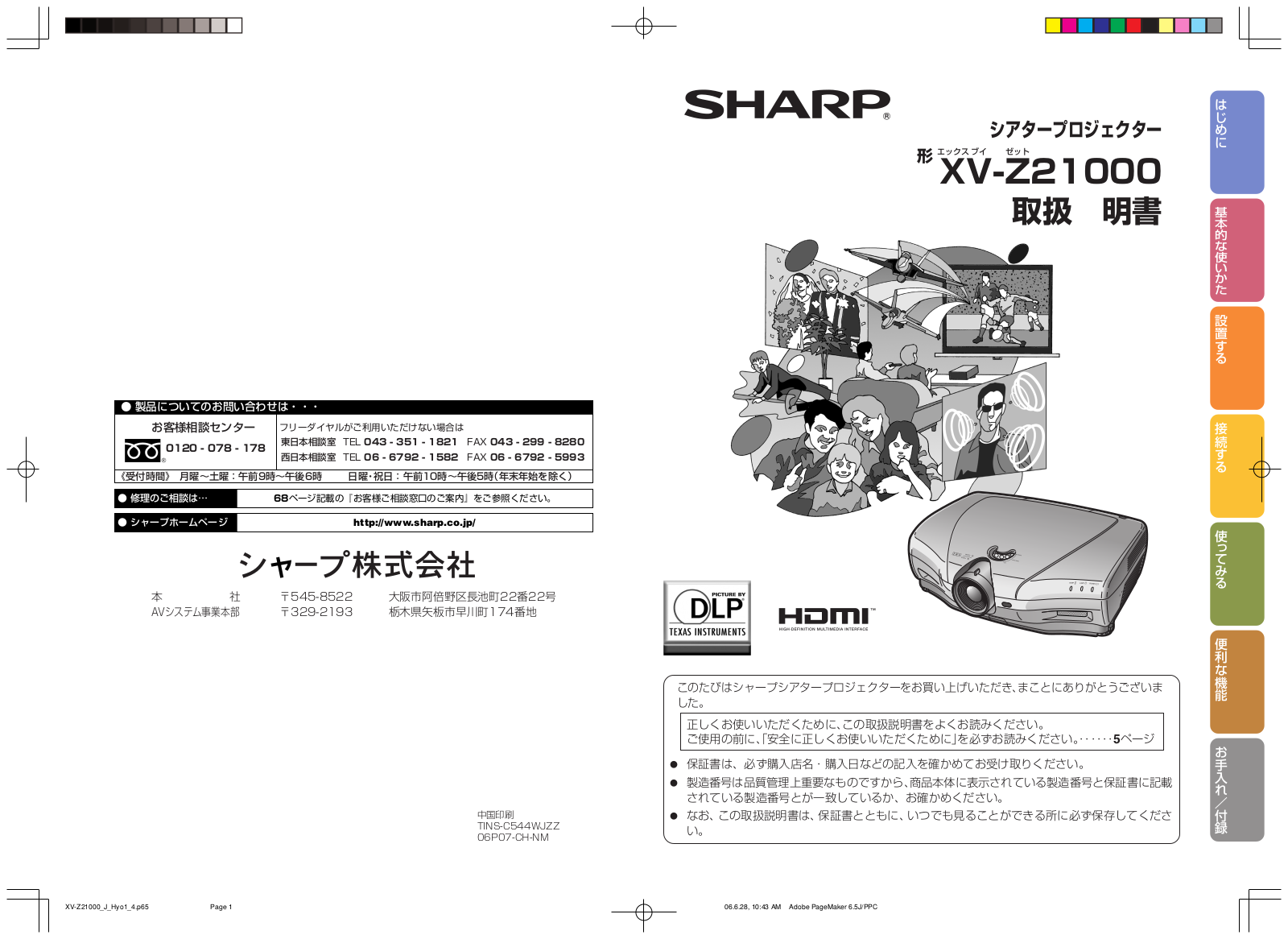 Sharp XV-Z21000 User Manual