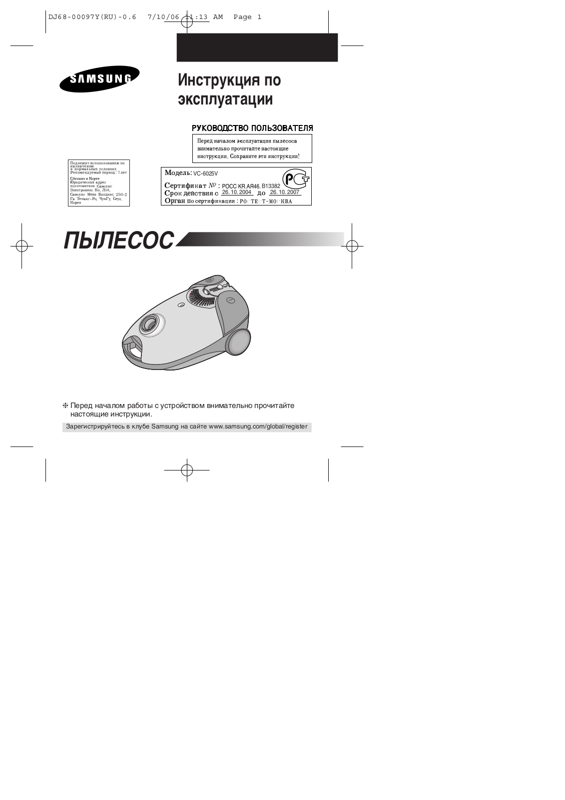 Samsung VC-6025V User Manual