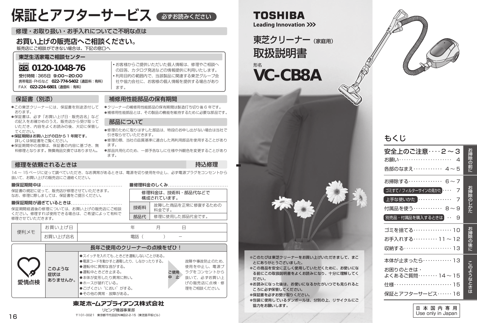 TOSHIBA VC-CB8A User guide