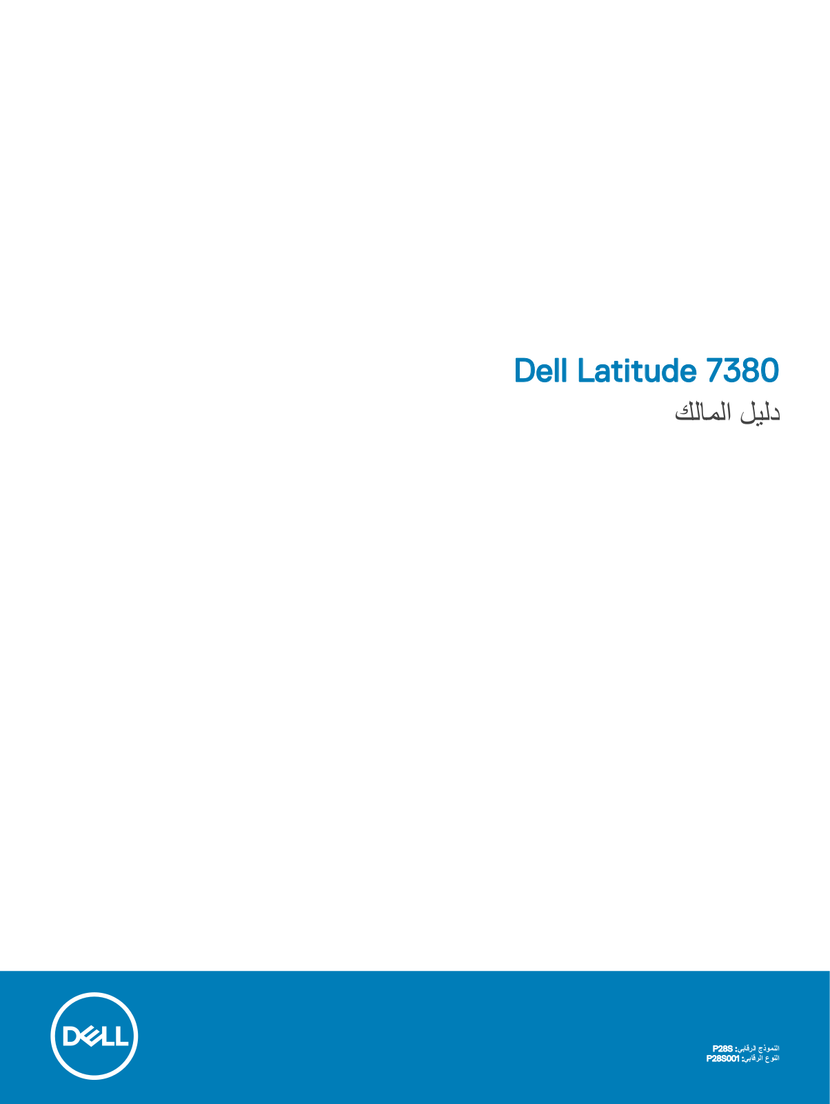 Dell Latitude 7380 User Manual