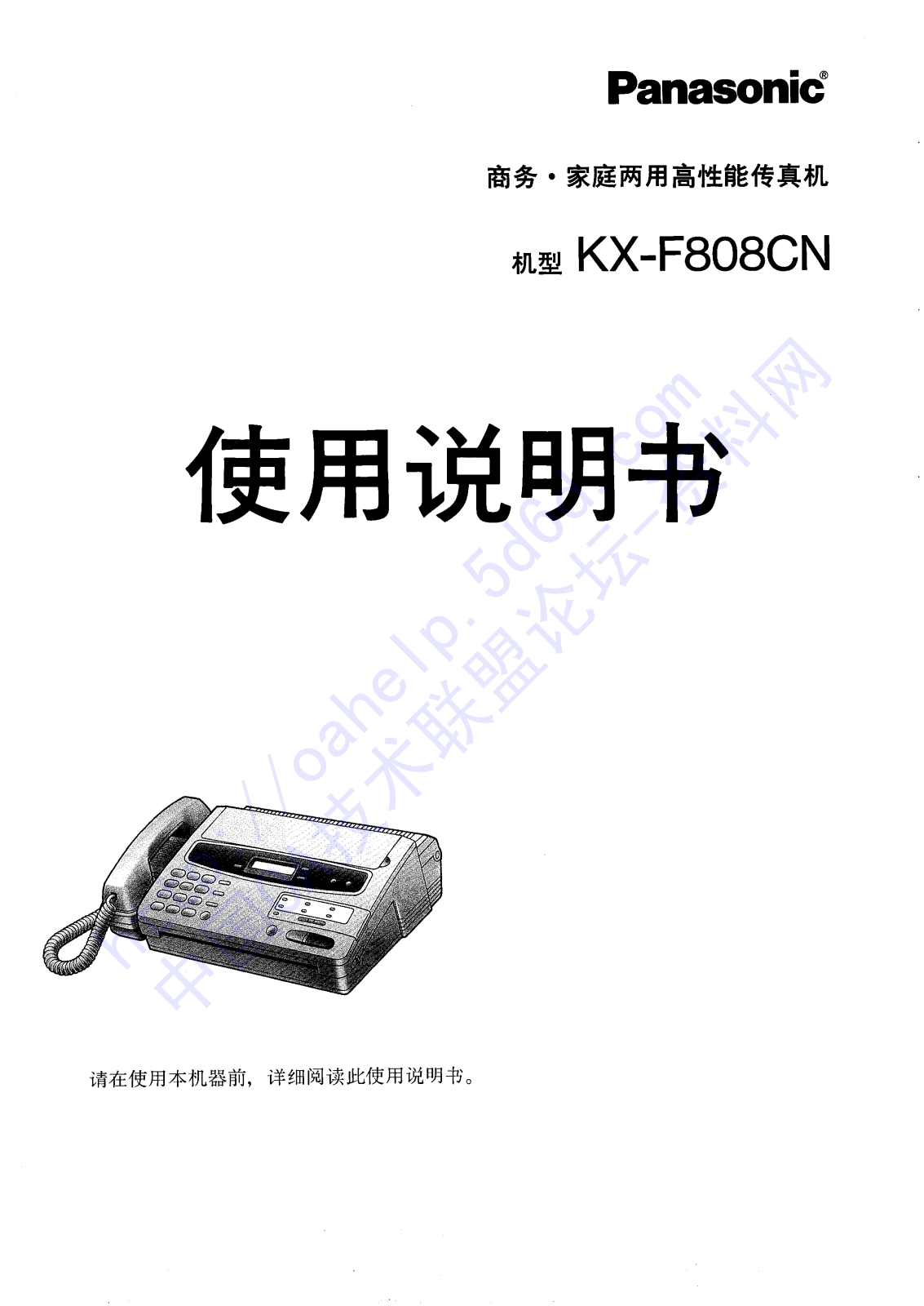 Panasonic KX-F808CN User Manual