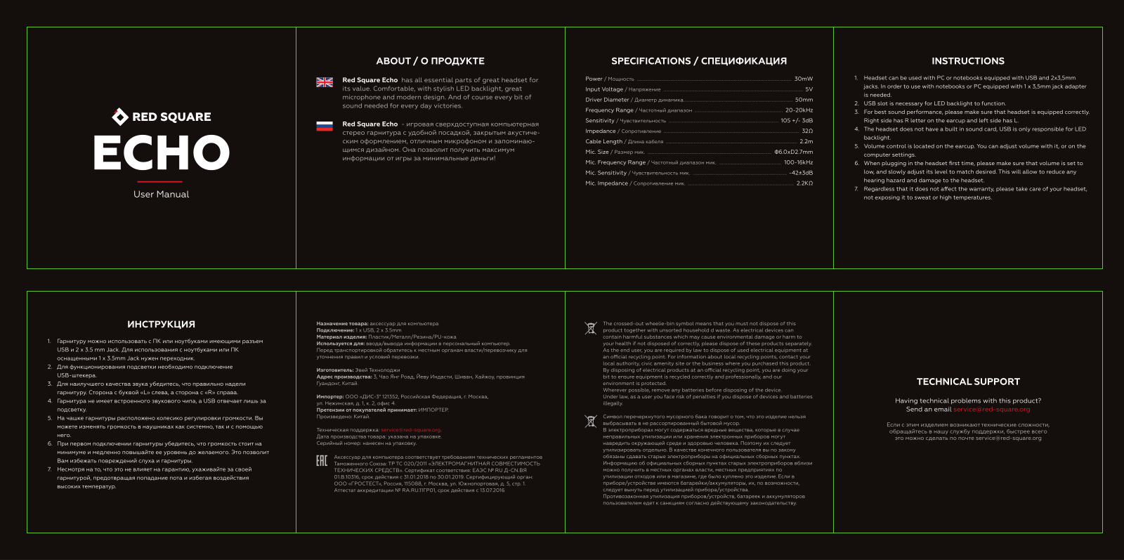 Red square RSQ-30010 User Manual