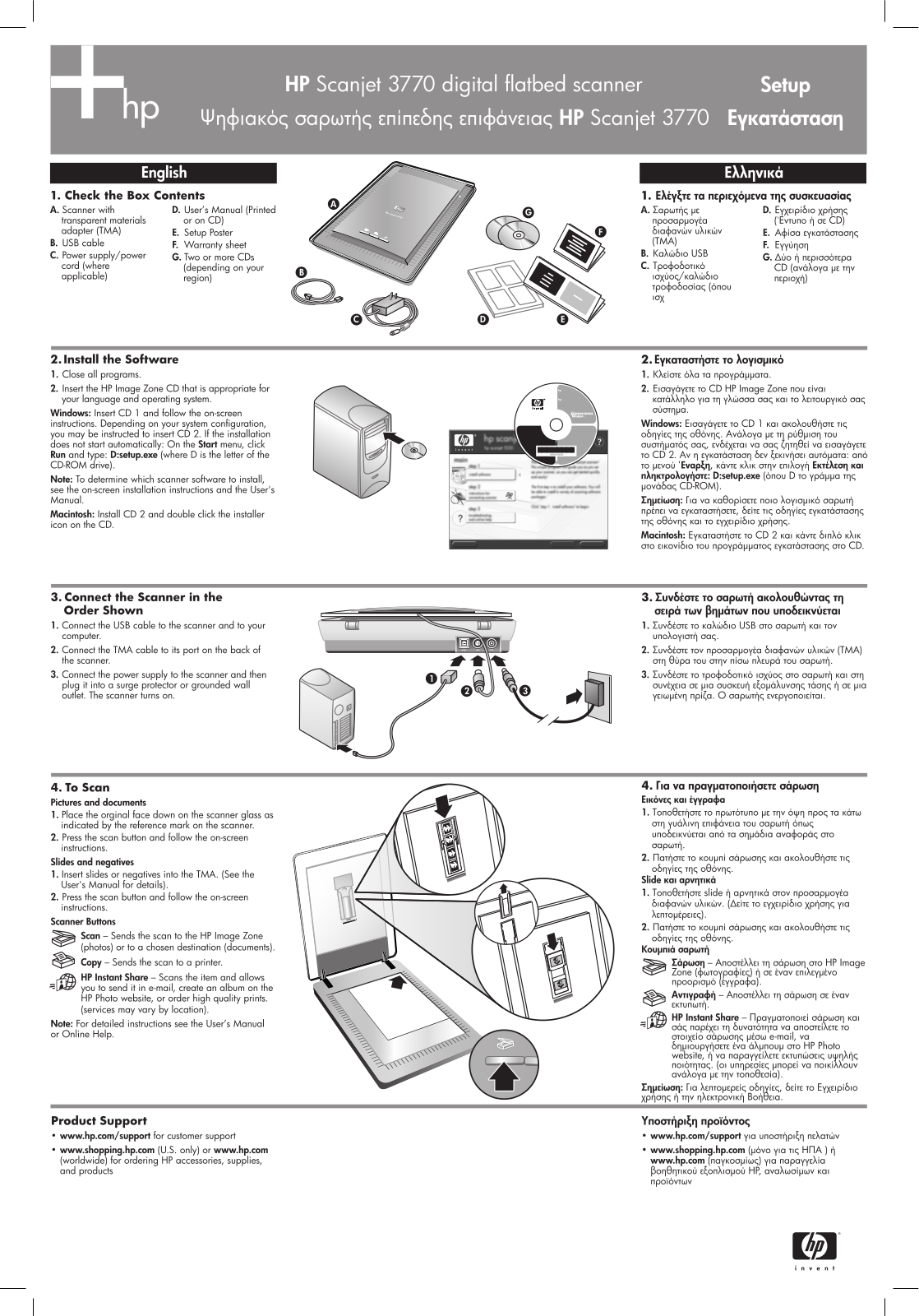 Hp SCANJET 3770 User Manual