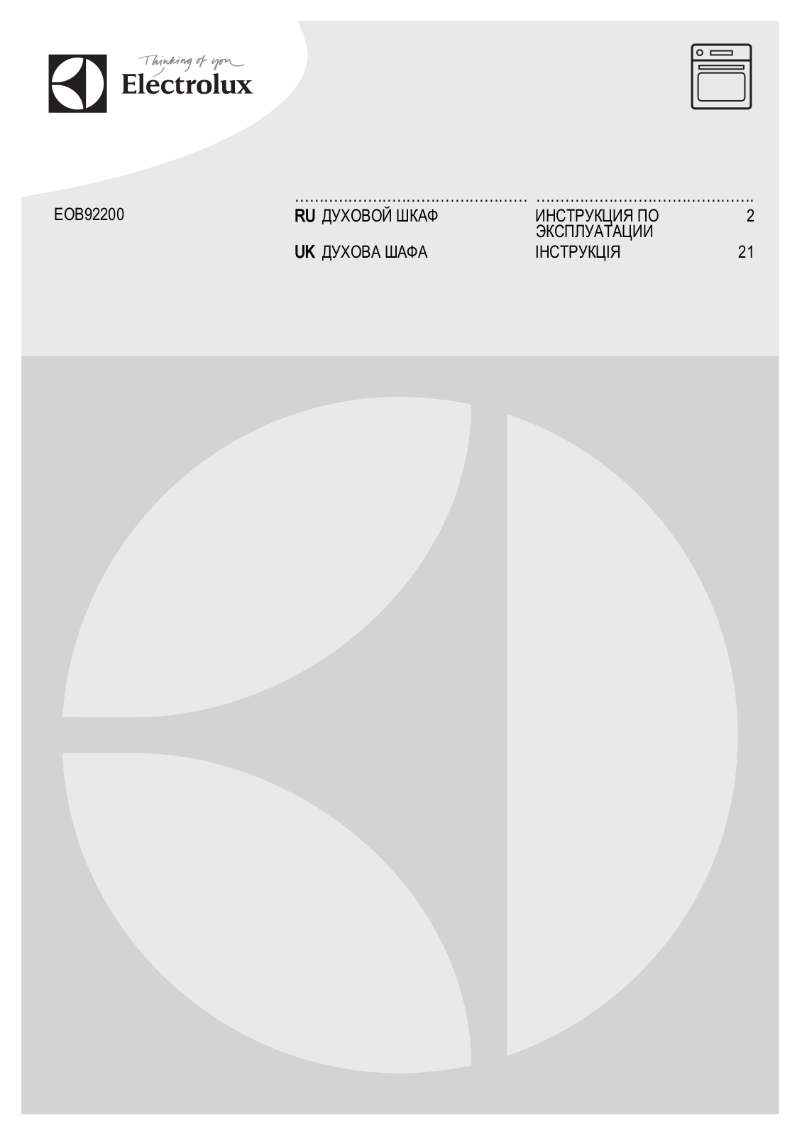 Electrolux EOB 92200 BX User Manual