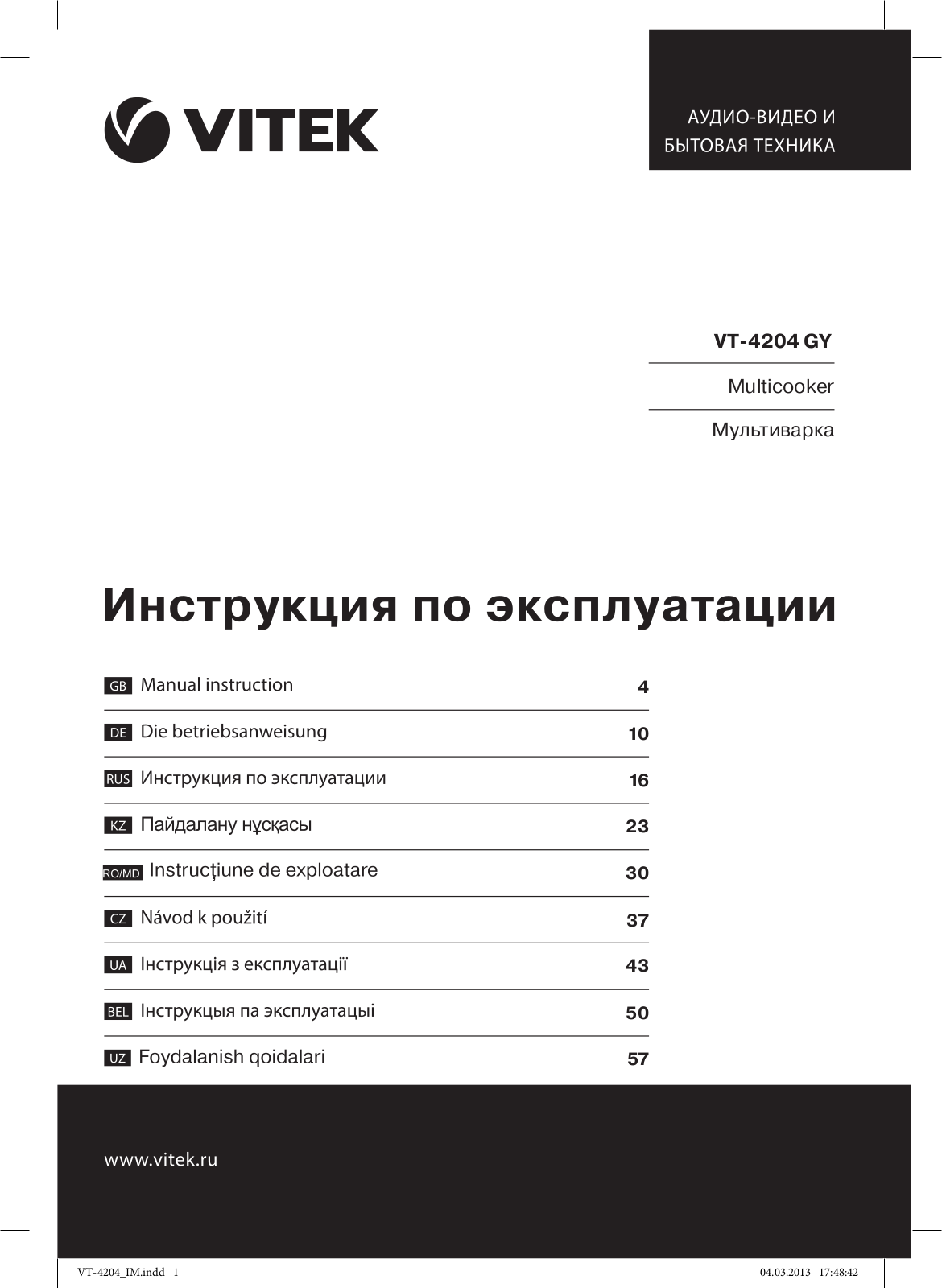 Vitek VT-4204, VT-4204 GY User Manual