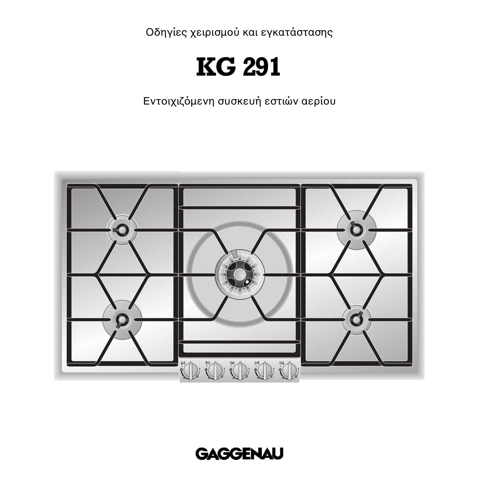 Gaggenau KG291110, KG291110F, KG291220, KG291120F, KG291210NL User Manual