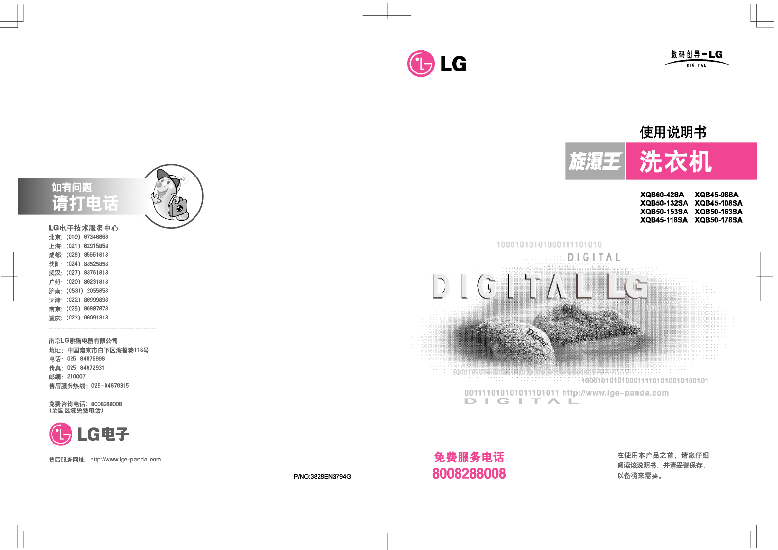 Lg XQB50-178SA, XQB50-153SA, XQB45-108SA, XQB50-163SA, XQB45-118SA User Manual