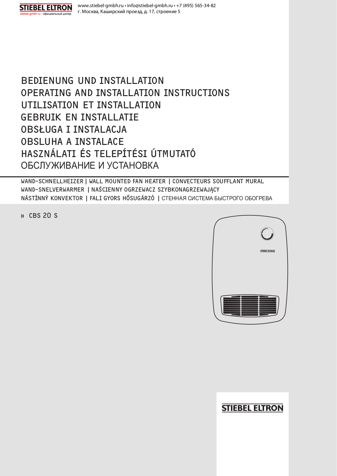 Stiebel eltron CBS 20 S User Manual