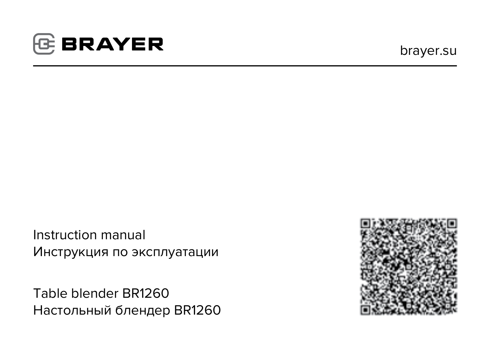 BRAYER BR1260 User Manual