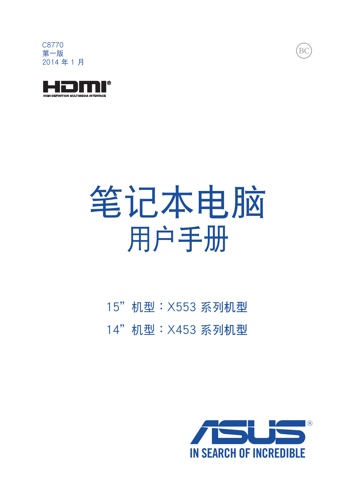 ASUS K553MA, C8770 User Manual