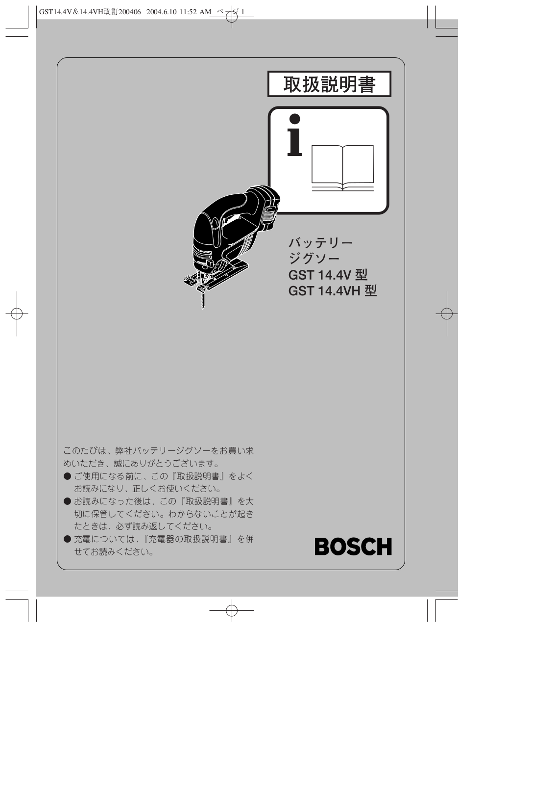 Bosch GST 14,4V, GST 14,4VH User Manual