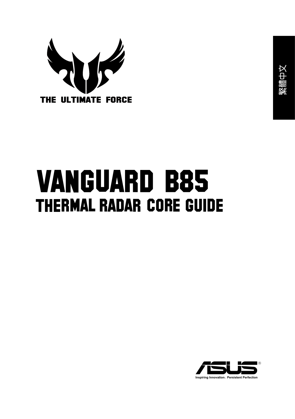 ASUS B85, DT132 User Manual